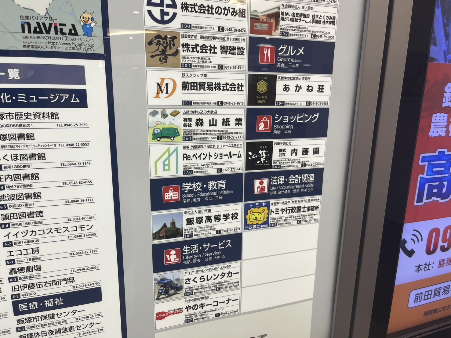 飯塚市の市役所に掲載させて頂きました！